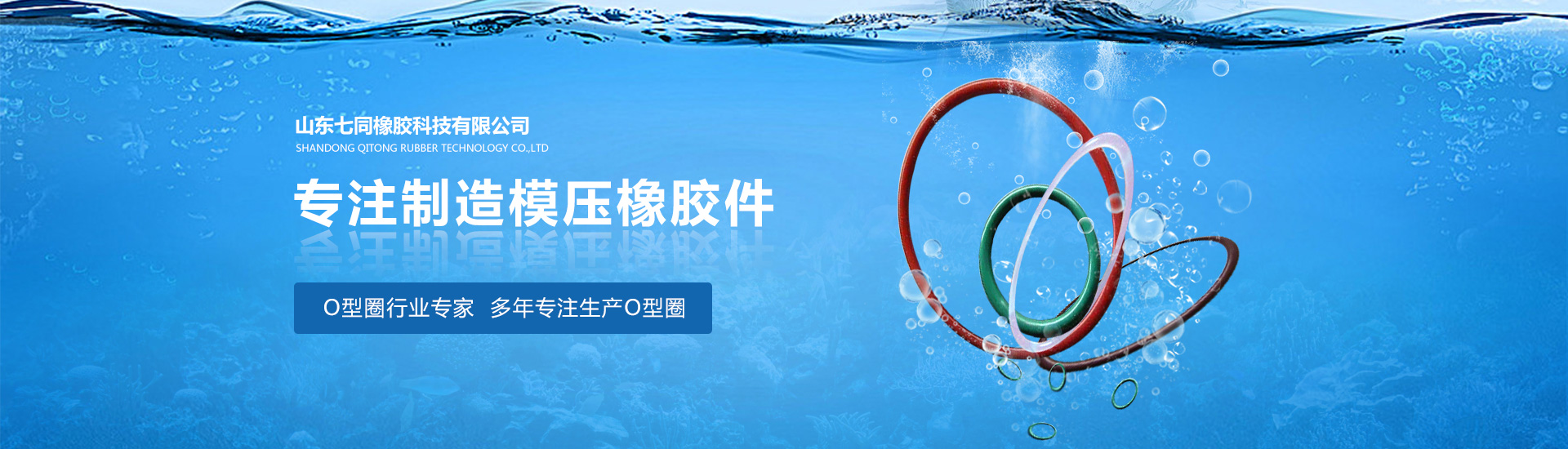 山东37000cm威尼斯橡胶主营O型圈,橡胶密封圈等产品!